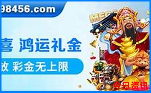 2025年全新收藏天天限时放送彩爆料资料独家资料-2025澳门今晚开奖结果